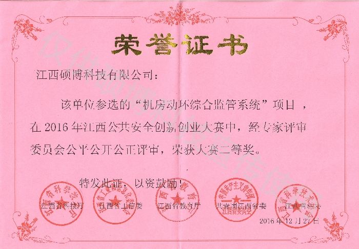 ���C(j��)���ӭh(hu��n)�C�ϱO(ji��n)��ϵ�y(t��ng)���s�@2016�꽭��������ȫ��(chu��ng)��(chu��ng)�I(y��)��ِ���Ȫ�