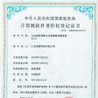 ���������`��Ʒ���z�����R�eϵ�y(t��ng)V2.0