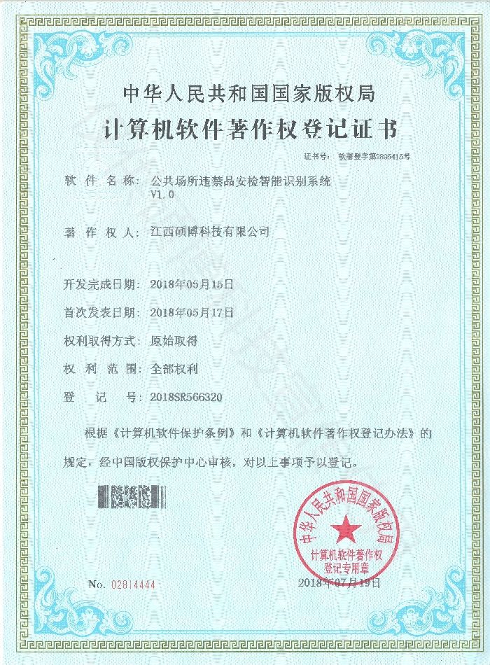 ���������`��Ʒ���z�����R�eϵ�y(t��ng)V1.0